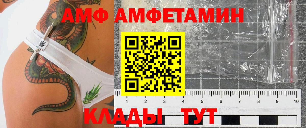 Краснознаменск  Амфетамин  Вход с VPN  АМФЕТАМИН 98% 