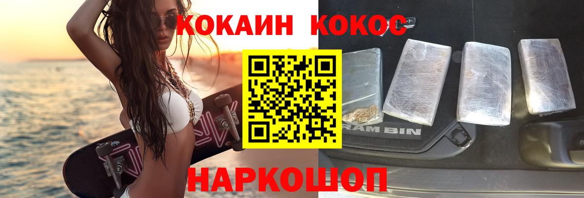 COCAIN Эквадор Краснознаменск