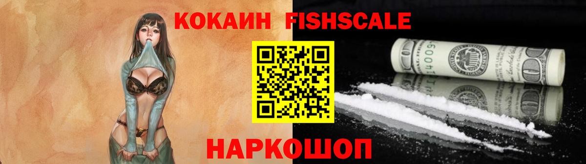 КОКАИН  Кокаин 98%  Вход с VPN  Краснознаменск 