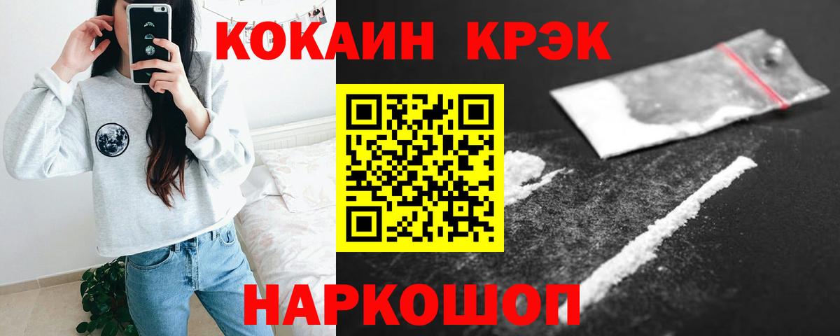 Метамфетамин  NBOMe  Вход с VPN  Меф  Гашиш  Конопля  Меф кристаллы  Краснознаменск  КОКАИН 