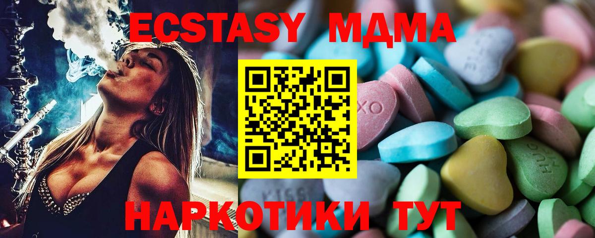 ЭКСТАЗИ  Экстази mix  ЭКСТАЗИ ешки  Вход с VPN  Краснознаменск 