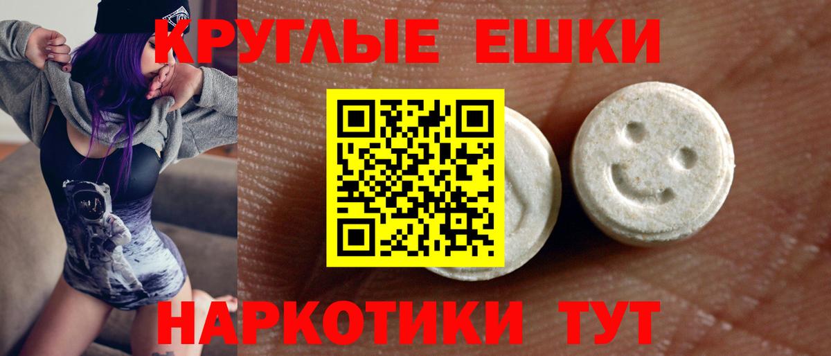 ЭКСТАЗИ XTC Краснознаменск