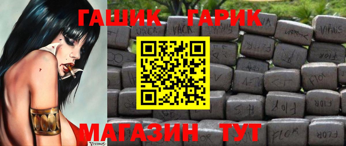 ГАШИШ hashish Краснознаменск