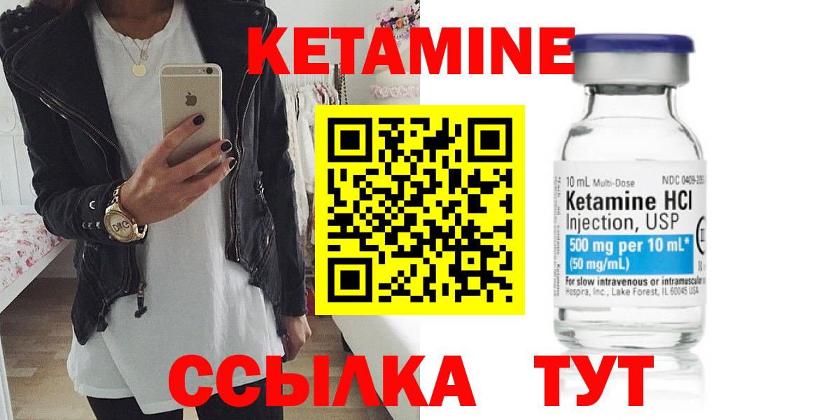 КЕТАМИН ketamine Краснознаменск