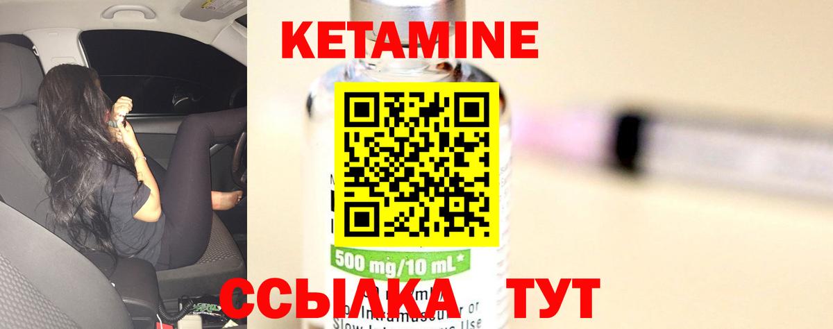 Краснознаменск  Кетамин ketamine  Вход с VPN  Кетамин VHQ 
