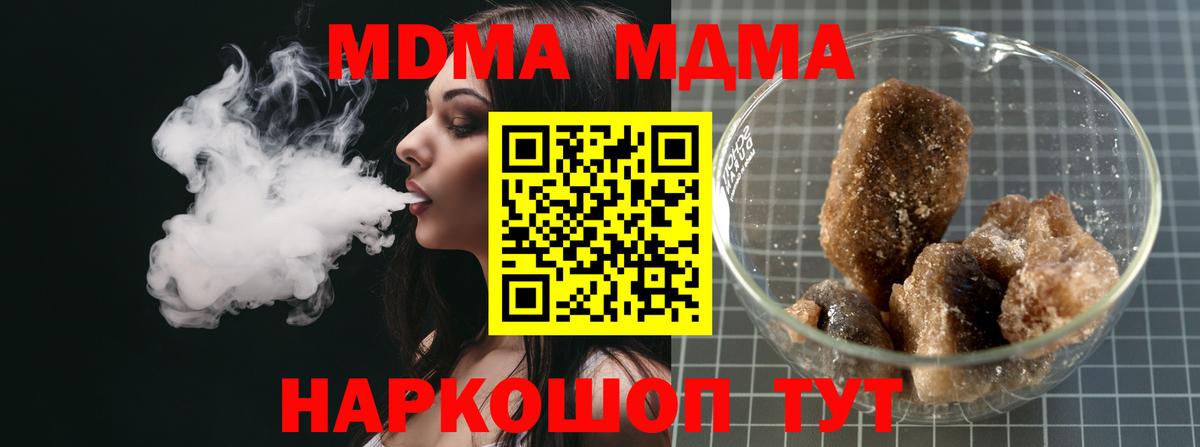 МДМА молли Краснознаменск