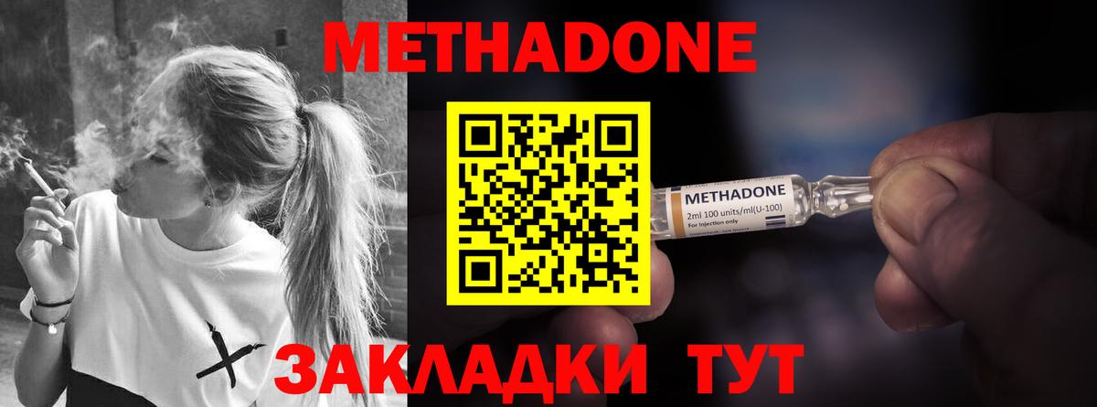 Краснознаменск  МЕТАДОН мёд  Вход с VPN  Метадон methadone 