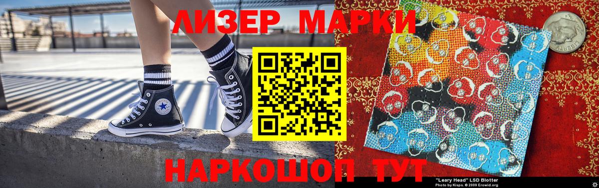 Краснознаменск  Марки NBOMe 1500мкг  Вход с VPN 