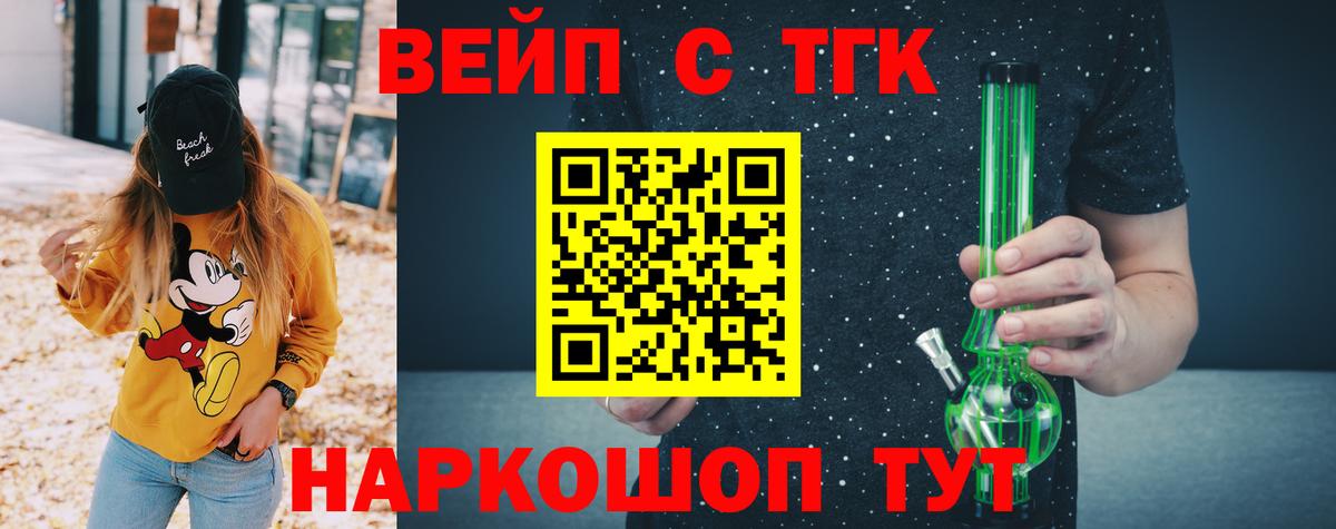 Дистиллят ТГК вейп  Дистиллят ТГК концентрат  Вход с VPN  Краснознаменск 