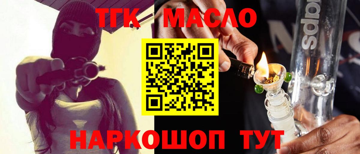 Дистиллят ТГК вейп с тгк Краснознаменск